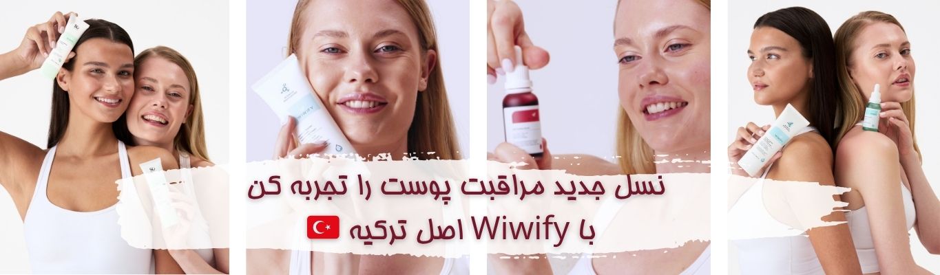 محصولات مراقبت پوست برند ویویفای اورجینال ترکیه